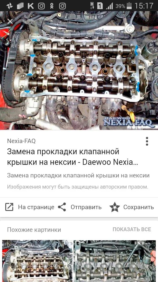 Порядок затяжки гбц daewoo nexia Замена прокладки клапанной крышки - Daewoo Nexia (N150), 1,6 л, 2011 года расход