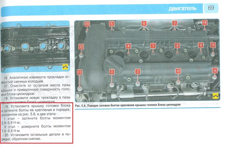 Порядок затяжки гбц элантра xd 1.6 заглянул под клапанную крышку (регламент замены цепи ГРМ) - Hyundai Elantra (4G)