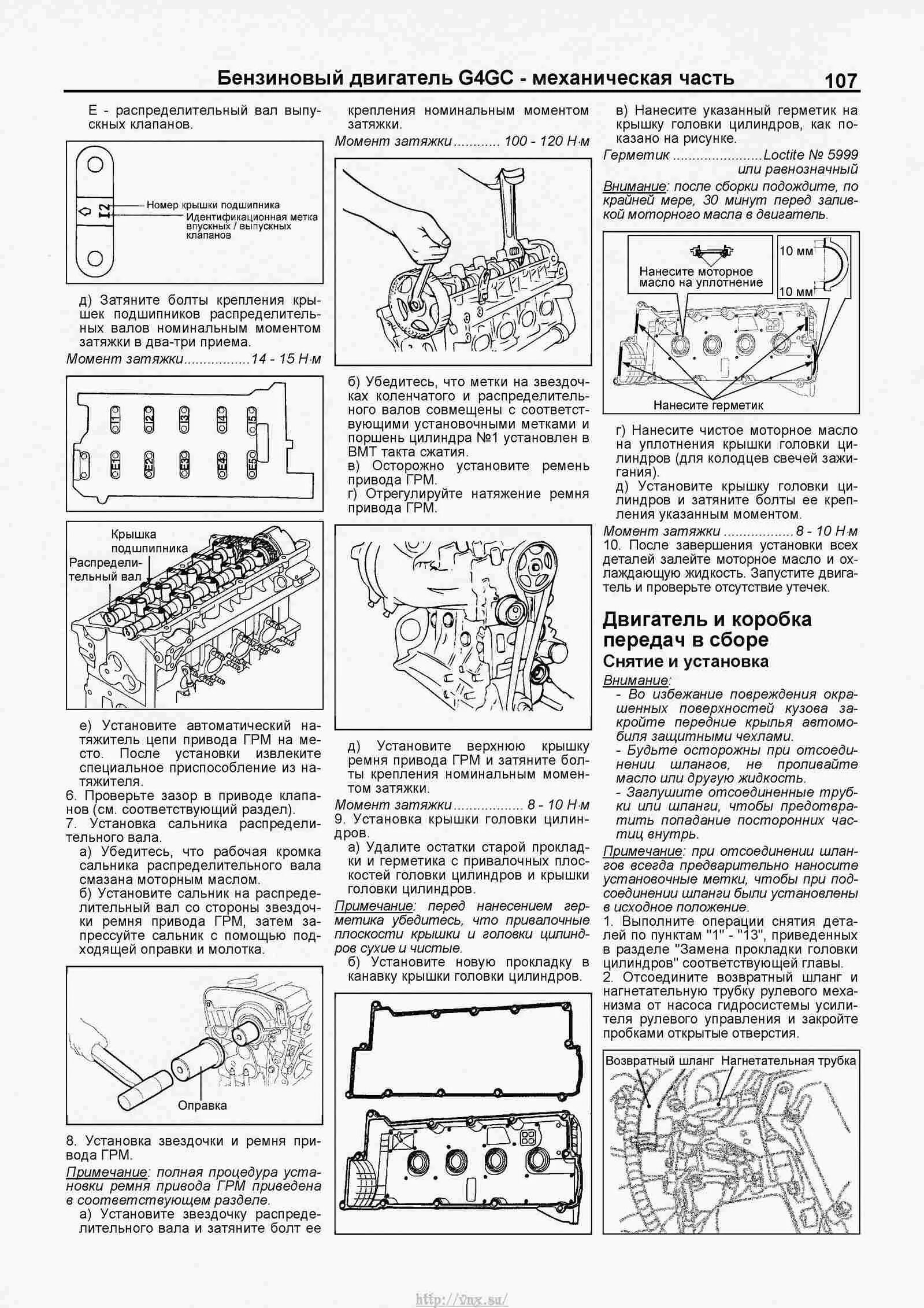 Порядок затяжки гбц g4gc Картинки МОМЕНТ ЗАТЯЖКИ ДВИГАТЕЛЯ ГОЛОВКИ ЦИЛИНДРОВ ДВИГАТЕЛЯ