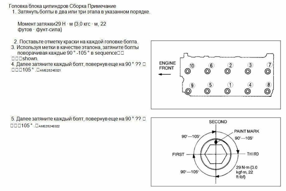 Порядок затяжки гбц ховер н3 Замена прокладки ГБЦ на моторе RF5C мазда 5,6, MPV часть 3 реМОНТИРУЮ сам Дзен