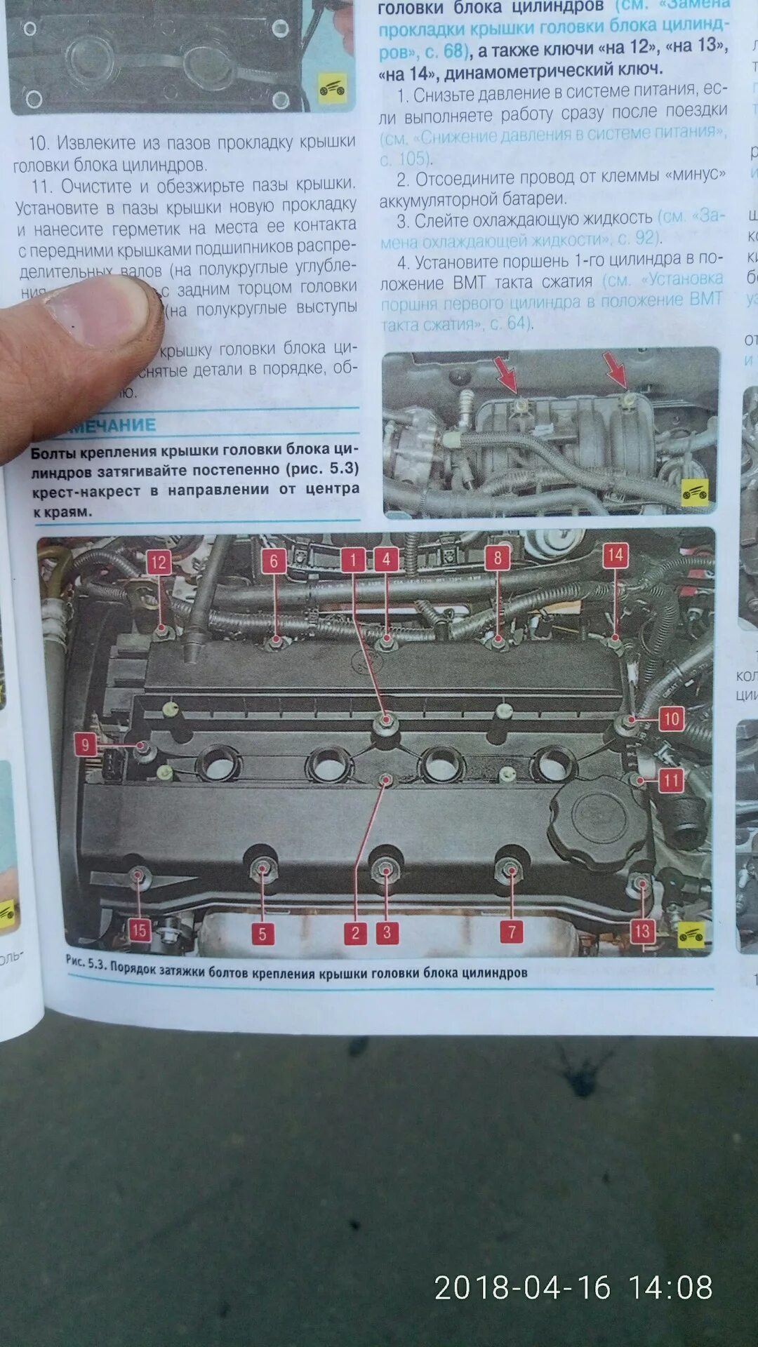 Порядок затяжки гбц лачетти 1.6 Замена прокладки клапанной крышки. - Chevrolet Cruze (1G), 1,6 л, 2012 года свои