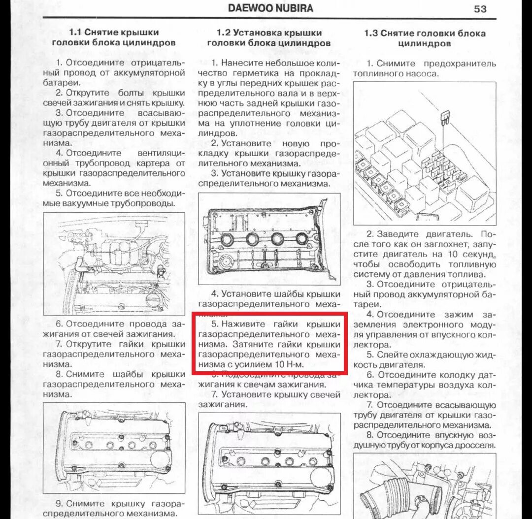 Порядок затяжки гбц лачетти 1.6 Оригинальные алюминиевые клапанные крышки 96351548 (A16DMS) и 96143186B (A15MF) 