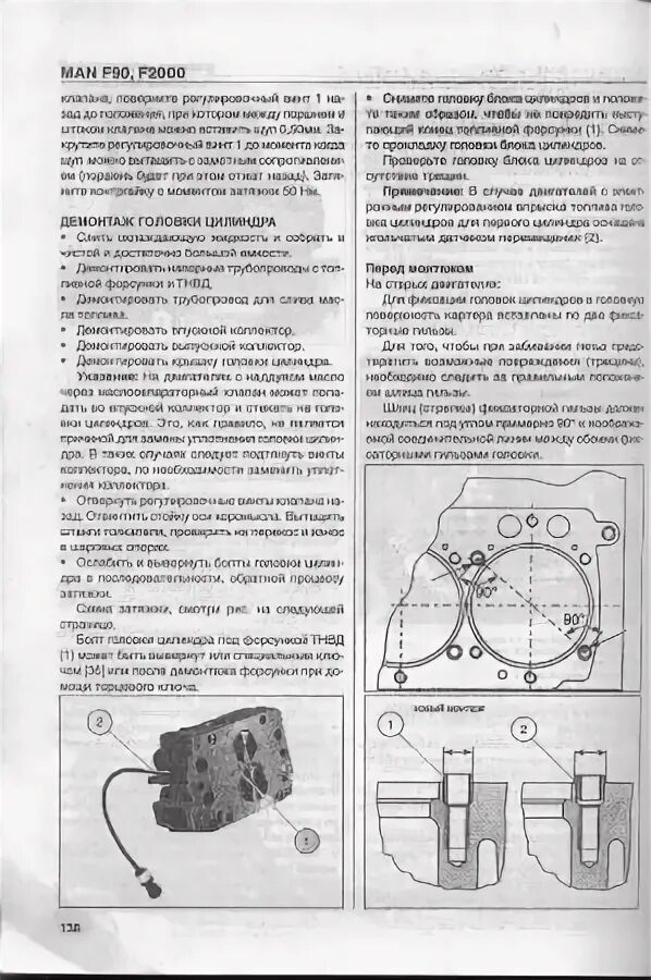 Порядок затяжки гбц ман d2066 Момент затяжки гбц ман: найдено 84 картинок