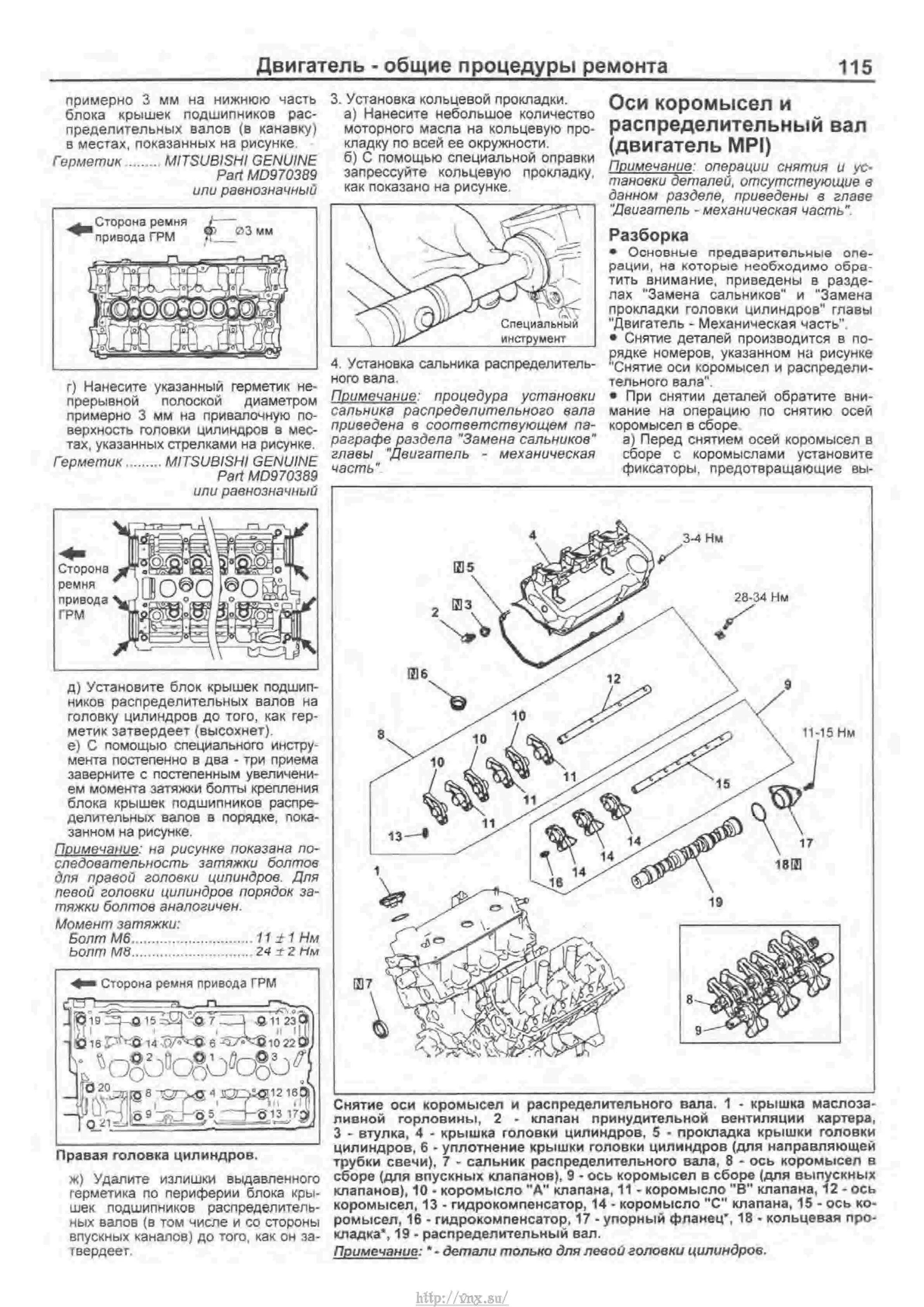 Порядок затяжки гбц митсубиси паджеро спорт 3 Mitsubishi Pajero III/ Montero 2000-2006 Руководство по ремонту и техническому о