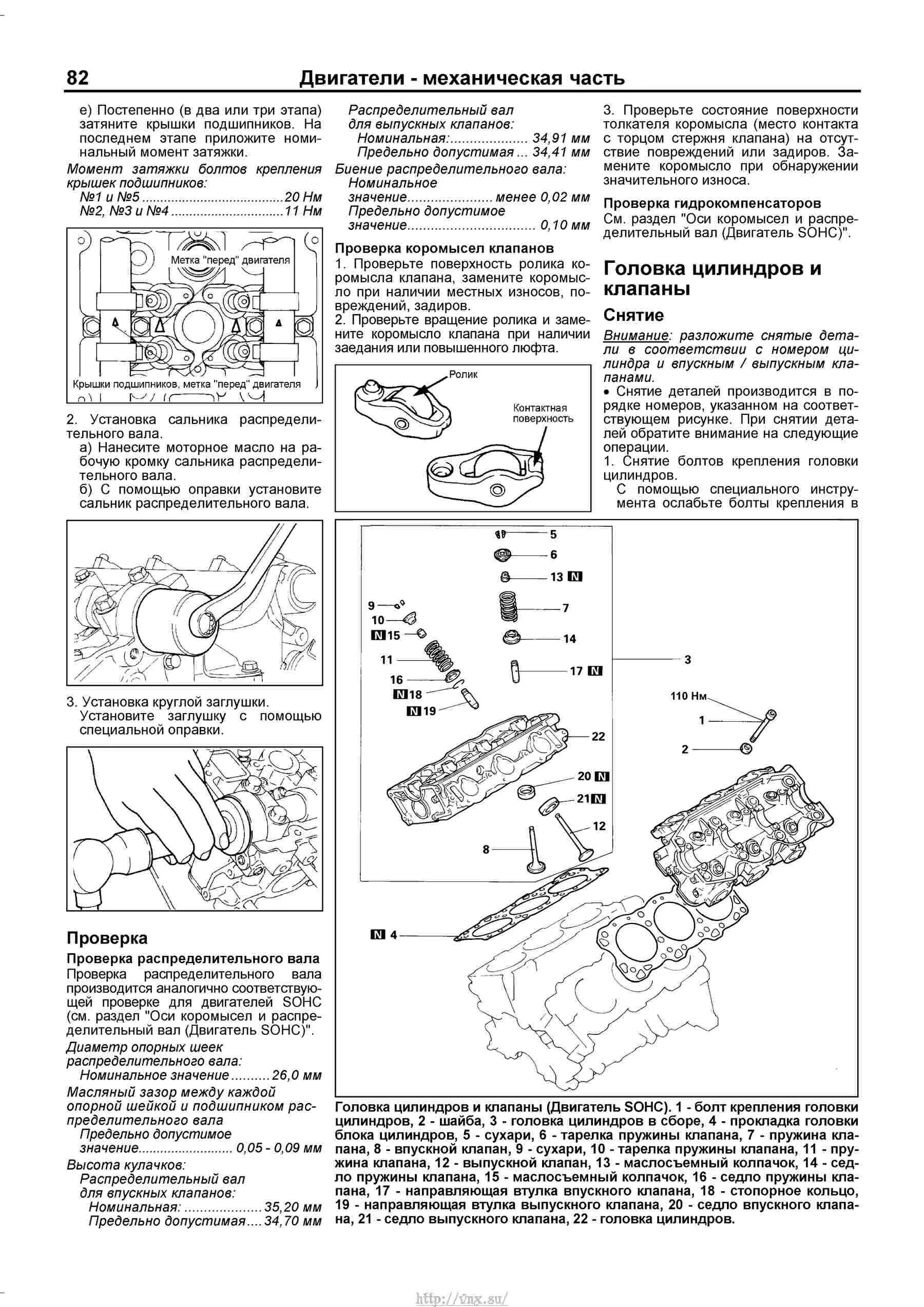 Порядок затяжки гбц митсубиси паджеро спорт 3 Mitsubishi Pajero II Руководство по ремонту и техническому обслуживанию