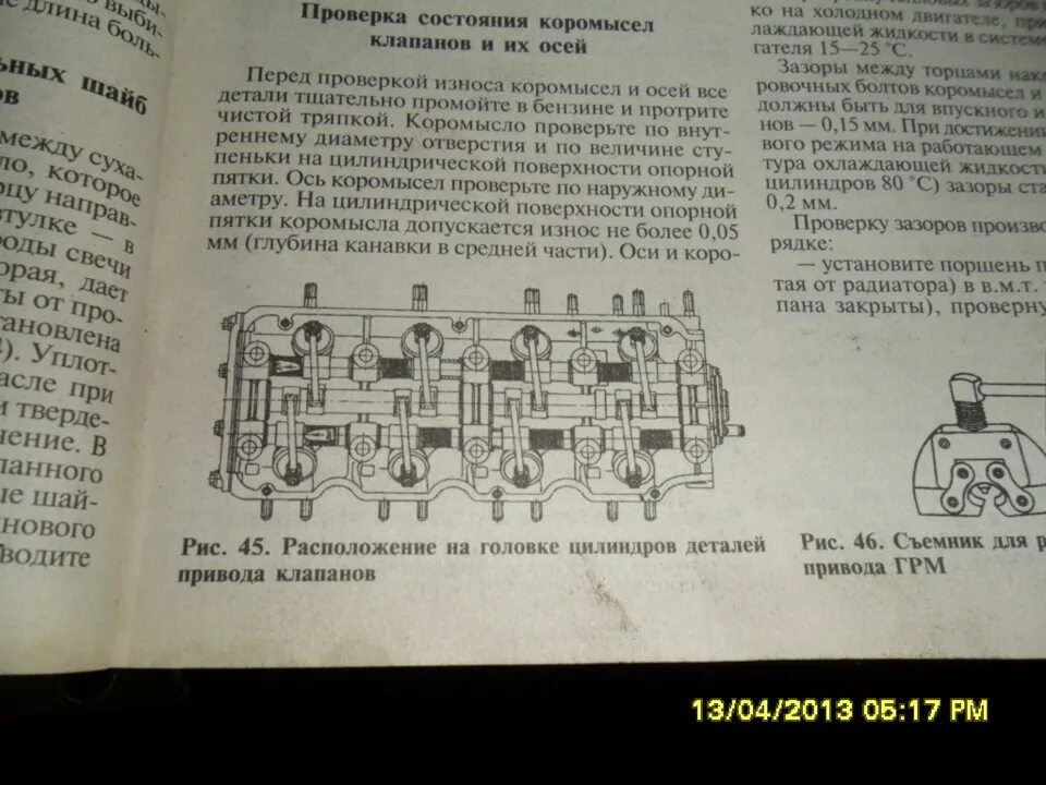 Моменты затяжки ответственных резьбовых соединений автомобиля Москвич 2140 - DRI