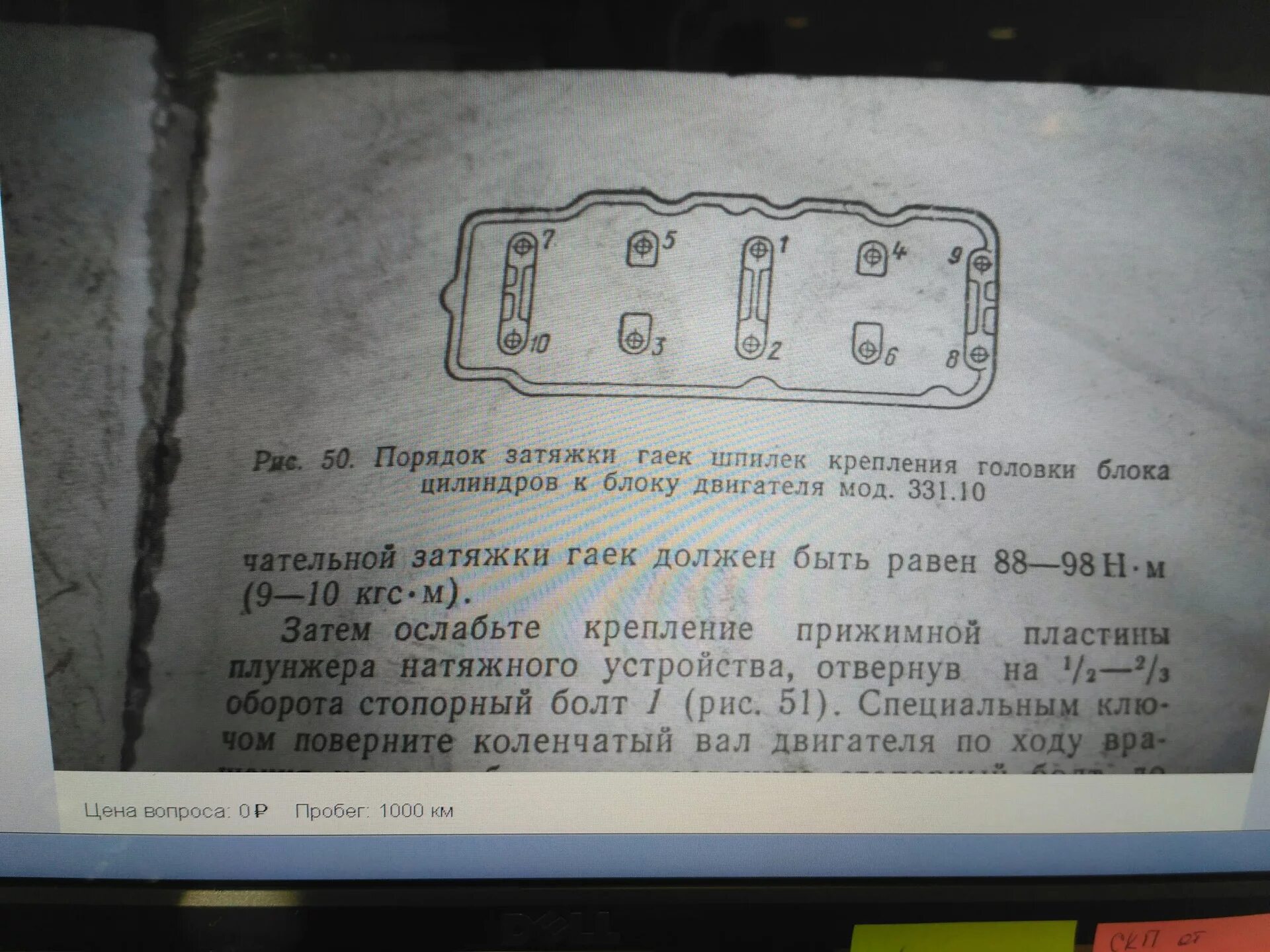 Порядок затяжки гбц москвич 412 схема SOS мучение с печкой продолжаются - Москвич 2141, 1,6 л, 1998 года поломка DRIVE