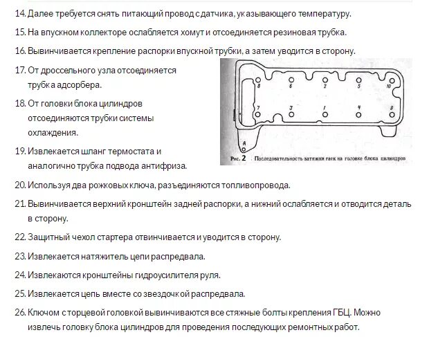 Порядок затяжки гбц нива 21213 Картинки МОМЕНТ ЗАТЯЖКИ ВАЗ 2103