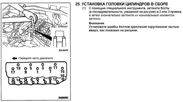 Порядок затяжки гбц портер 1 Заболела голова - Mitsubishi Pajero (2G), 2,5 л, 1992 года своими руками DRIVE2