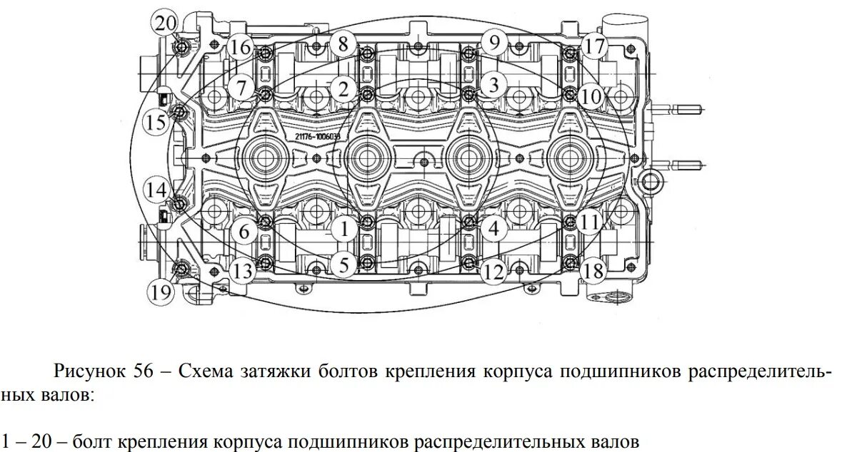 Порядок затяжки гбц приора 126 мотор Как собрать двигатель ВАЗ 21179 (1.8 литра, 122 л.с.