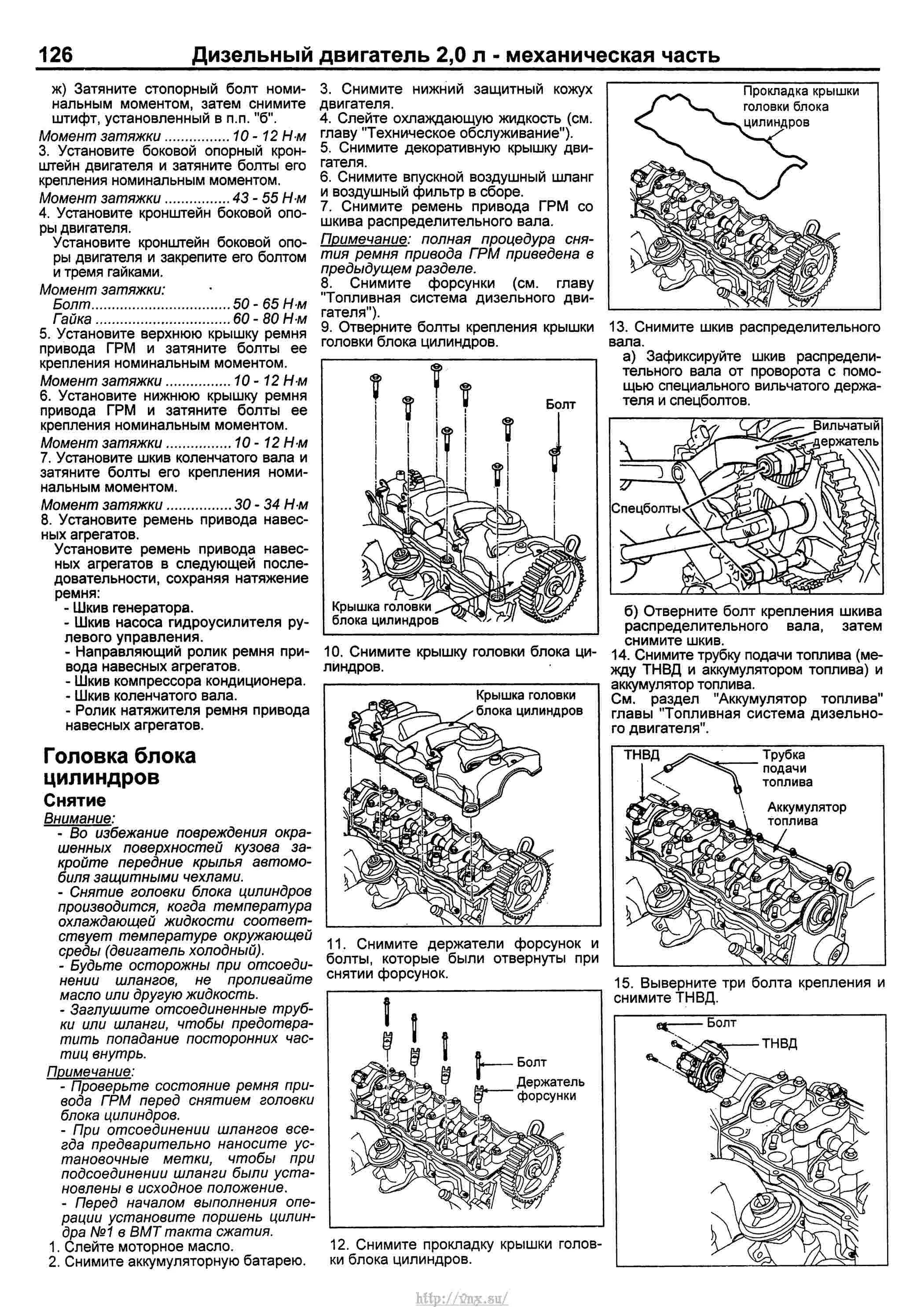 Порядок затяжки гбц santa fe 2.2 дизель Hyundai Santa Fe Classic Руководство по ремонту и техническому обслуживанию