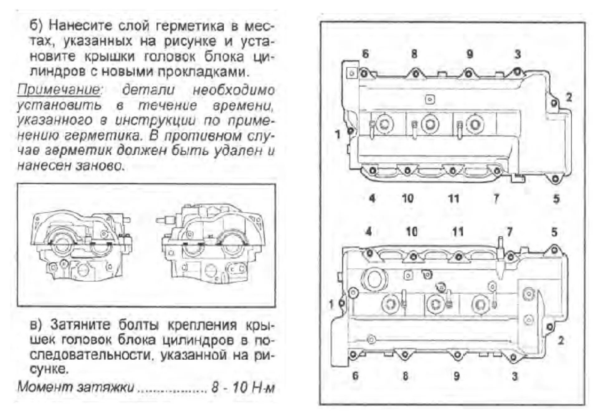 Порядок затяжки гбц santa fe 2.2 дизель Часть-2. Замена прокладки клапанной крышки и все попутные процедуры. - Hyundai S