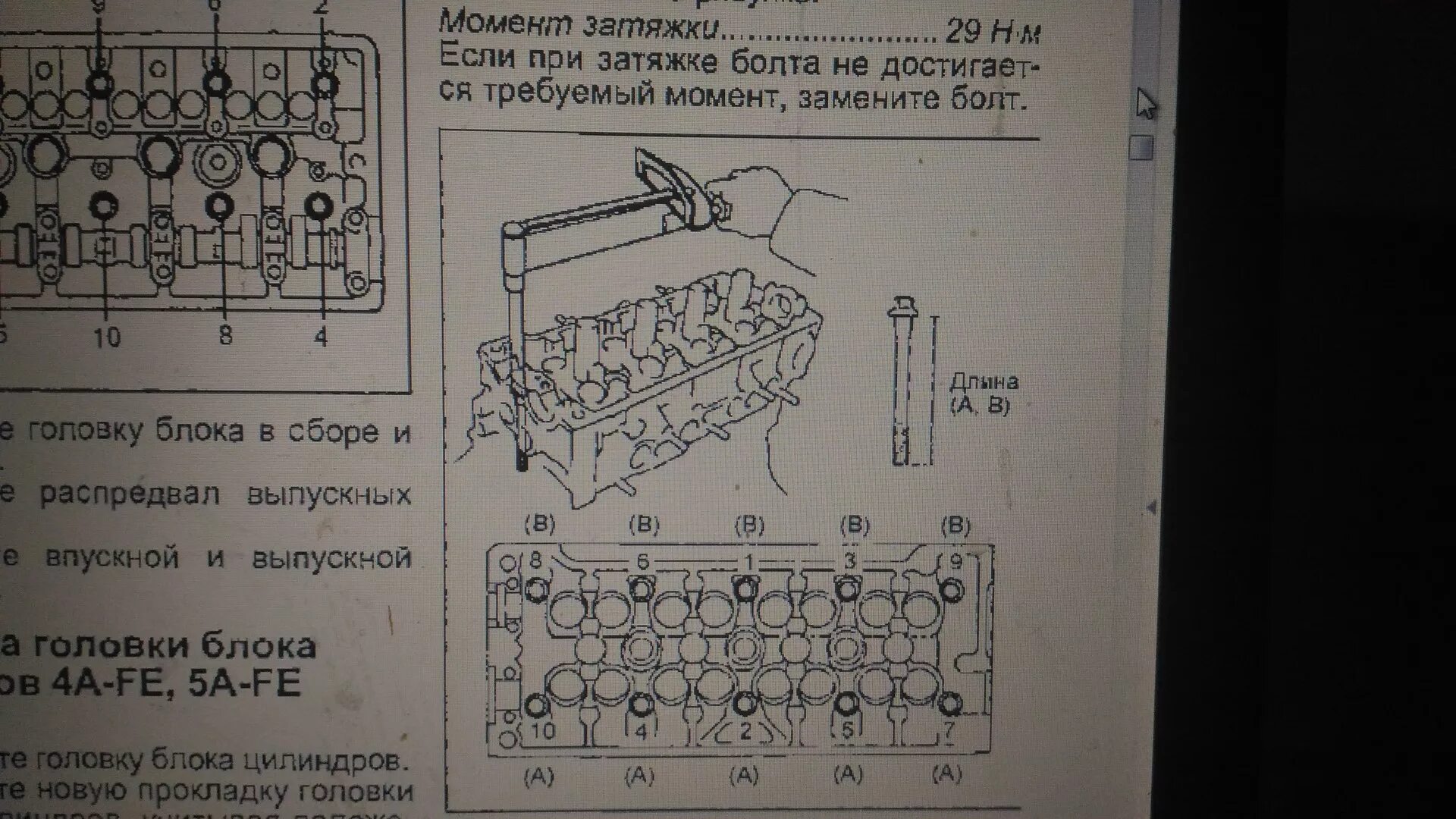 Порядок затяжки гбц santa fe 2.2 дизель пичалька. :/ - Suzuki Cultus, 1,6 л, 1992 года своими руками DRIVE2