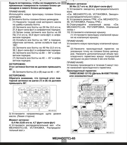 Порядок затяжки гбц субару Момент затяжки гбц субару ej25 - 90 фото