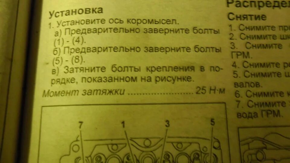 Порядок затяжки гбц субару Доработка клапанного механизма старого EJ20 или меняем санки на телегу !)) - Sub