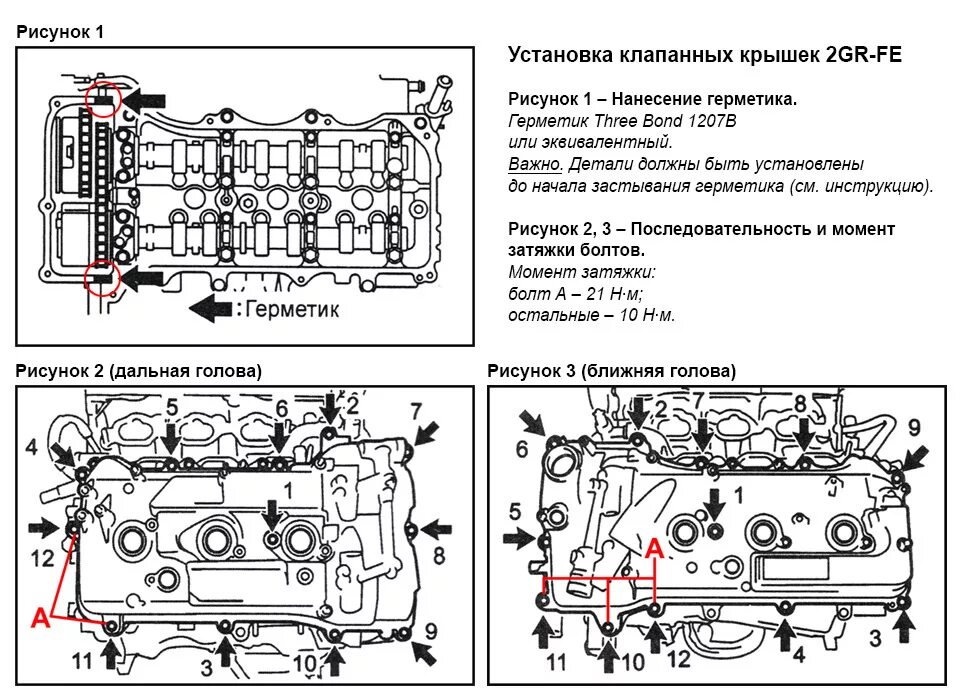 Порядок затяжки гбц тойота Замена прокладок клапанных крышек - Lexus RX (2G), 3,5 л, 2007 года своими рукам