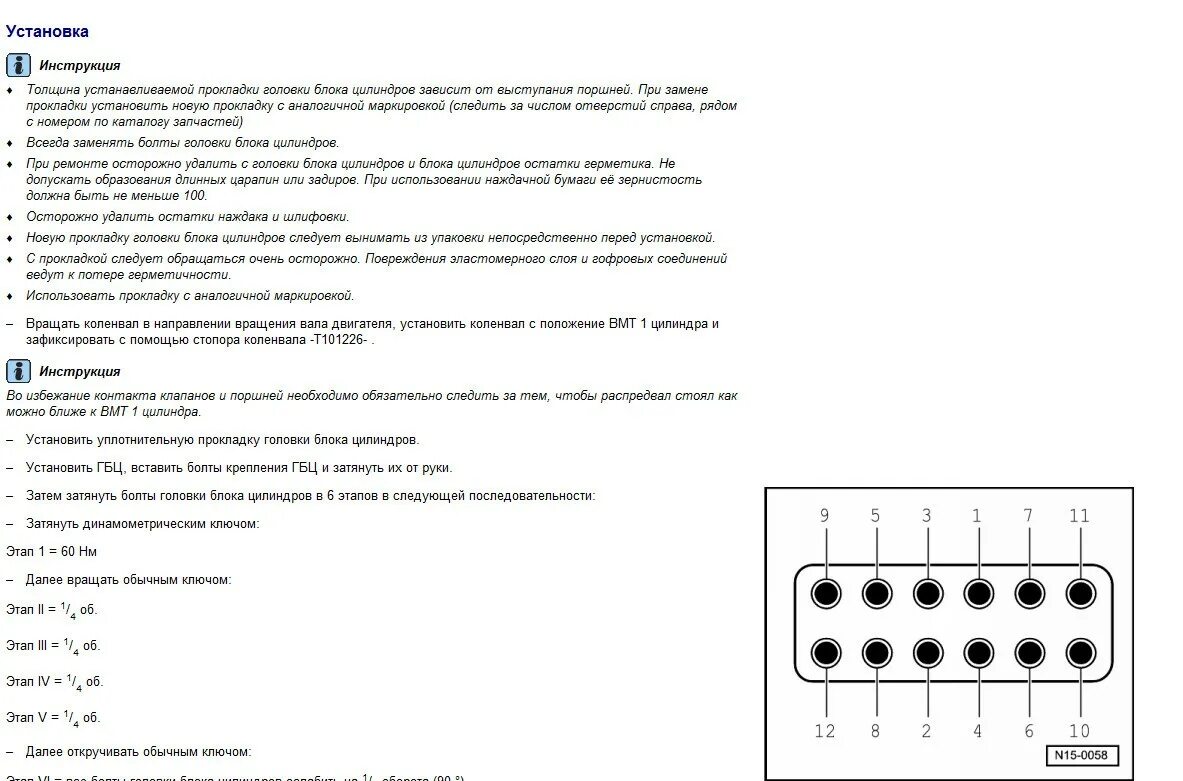 Порядок затяжки гбц туарег 3.2 Как затянуть головку КАМАЗ 740