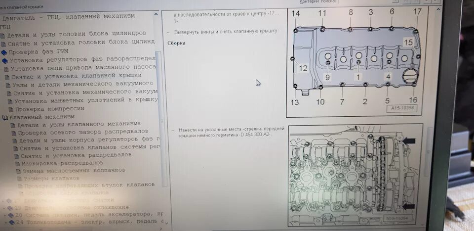 Порядок затяжки гбц туарег 3.2 Прокладки - Volkswagen Touareg (1G), 3,6 л, 2007 года своими руками DRIVE2