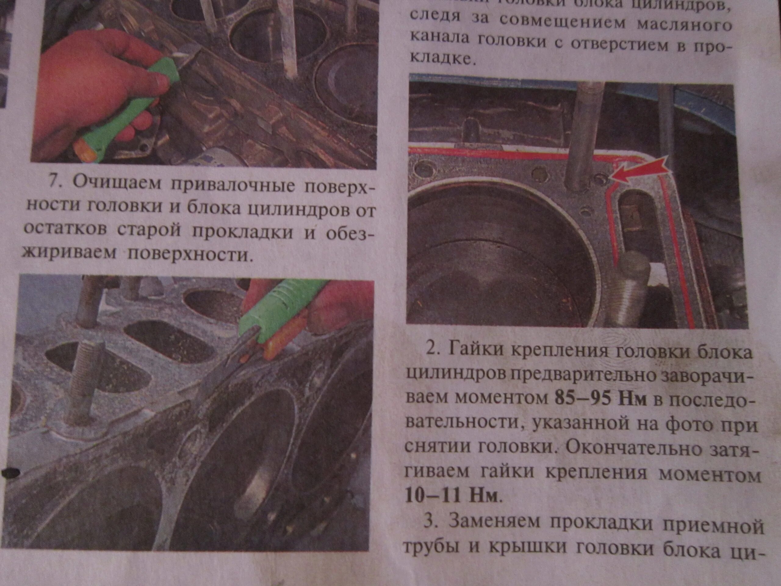 Порядок затяжки гбц умз 4216 газель бизнес Момент затяжки гбц умз
