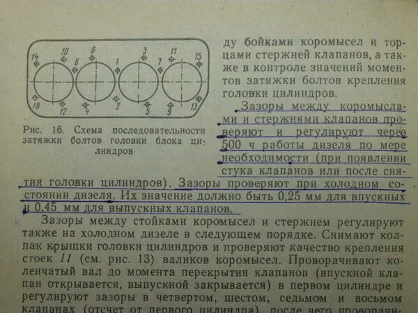 Порядок затяжки гбц юмз 6 Момент затяжки ГБЦ на Hover H3 2.0 бензин: Таблица и фото Запчасти и аксессуары 