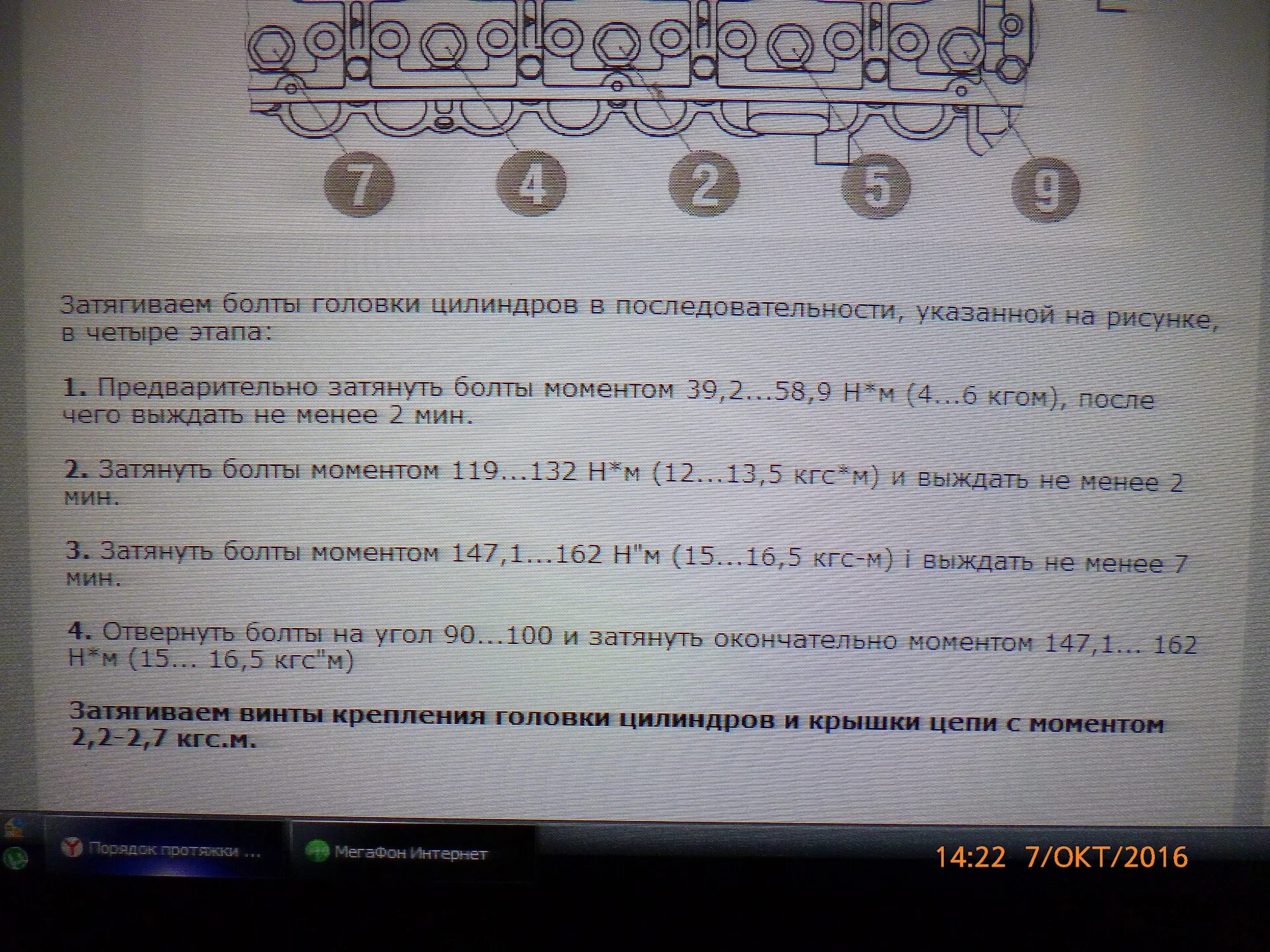 Порядок затяжки гбц змз 409 металлическая Затяжка гбц 409 двигатель