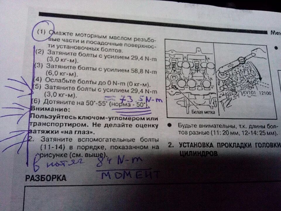 Порядок затяжки головки ниссан Не запланированная трата семейного бюджета - ремонт QG18DE - Nissan Wingroad (Y1