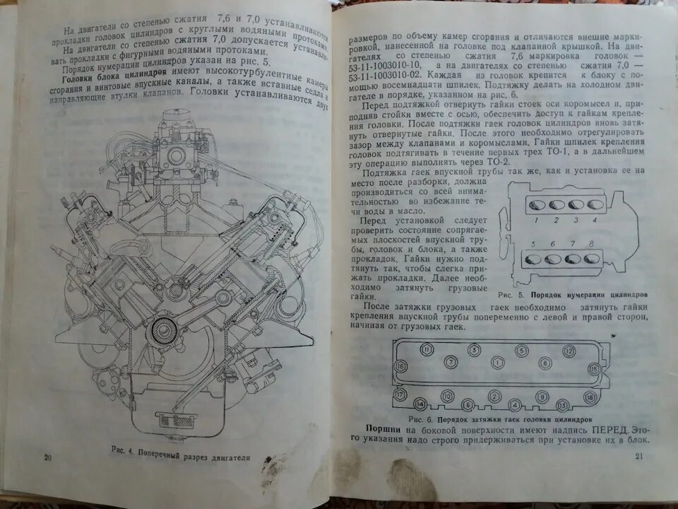 Порядок затяжки клапанной головки на газ 53 Книжки по ремонту и эксплуатации. - ГАЗ 53, 4,8 л, 1988 года фотография DRIVE2