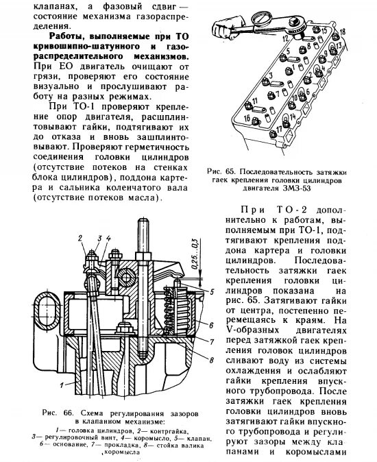 Порядок затяжки клапанной головки на газ 53 ГАЗ-53 технические характеристики: двигатель, трансмиссия, тормоза