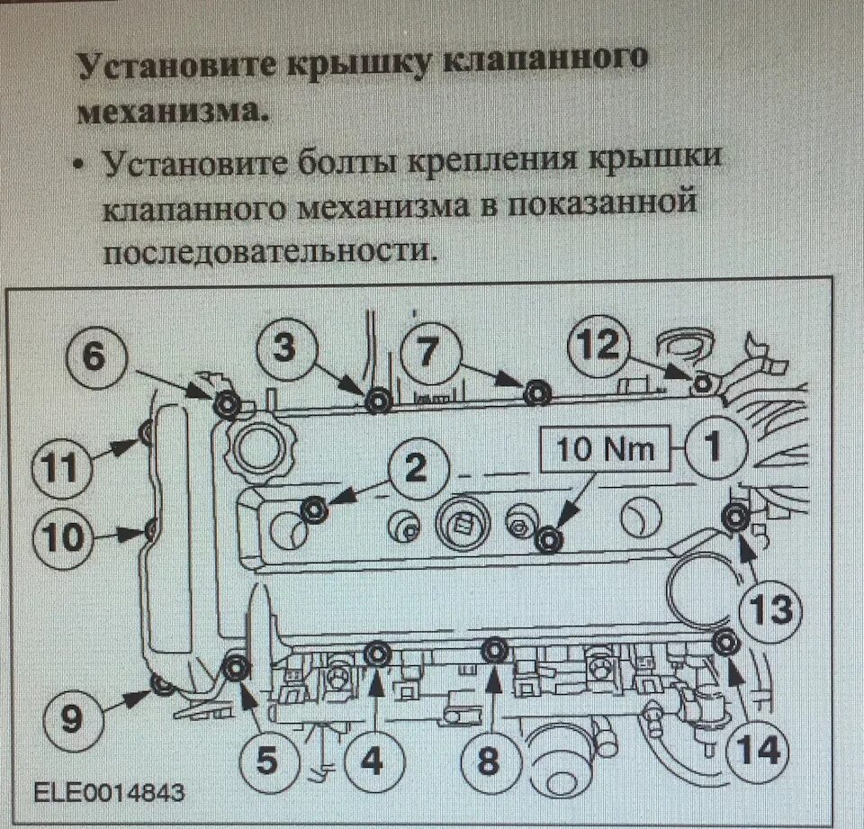 Порядок затяжки клапанной крышки 18xer Замена прокладки клапанной крышки+свечи+плановое замена масла - Ford Focus II Wa