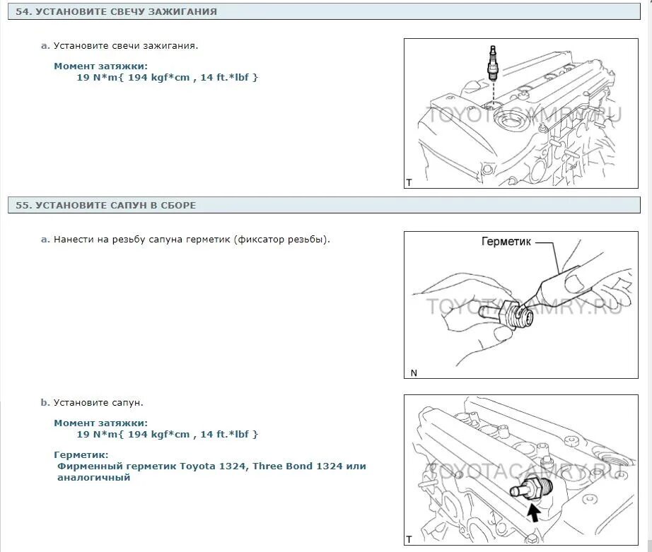 Порядок затяжки клапанной крышки 2az fe Замена прокладки клапанной крышки Toyota Camry Solara acv30 2AZ-FE - Toyota Camr