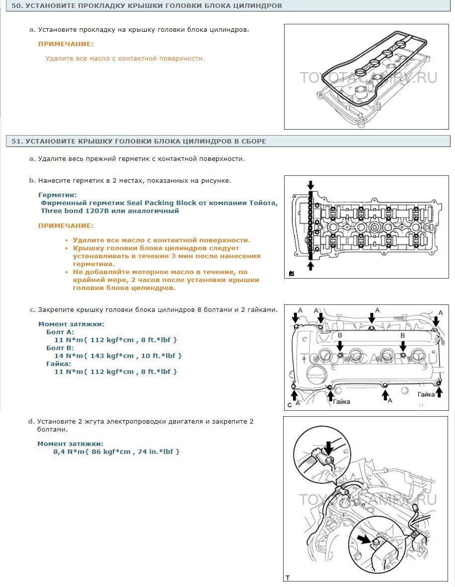 Порядок затяжки клапанной крышки 2az fe Замена прокладки клапанной крышки Toyota Camry Solara acv30 2AZ-FE - Toyota Camr
