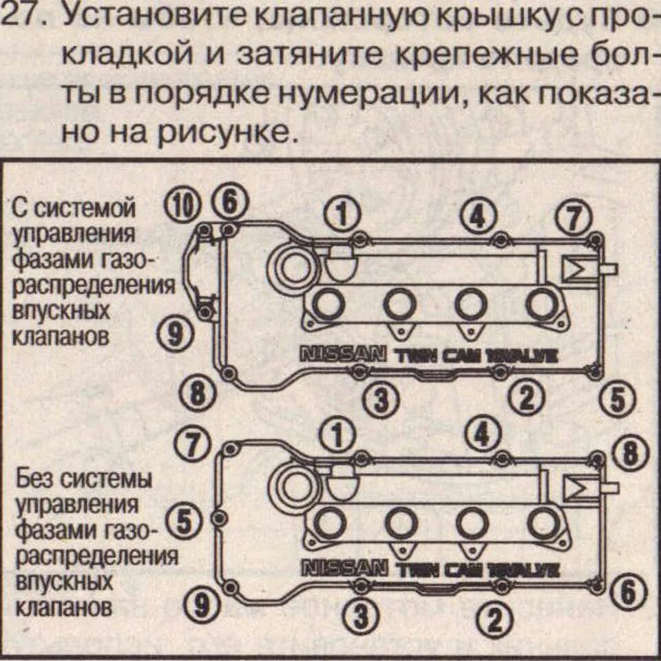 Порядок затяжки клапанной крышки 2az fe Замена прокладки клапанной крышки - Nissan Primera Wagon (W11), 1,8 л, 1999 года