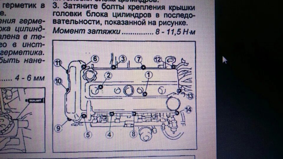 Порядок затяжки клапанной крышки 406 двигателя Замена прокладки на крышки клапанов и свечных колодцев - Mazda Atenza (1G), 2,3 