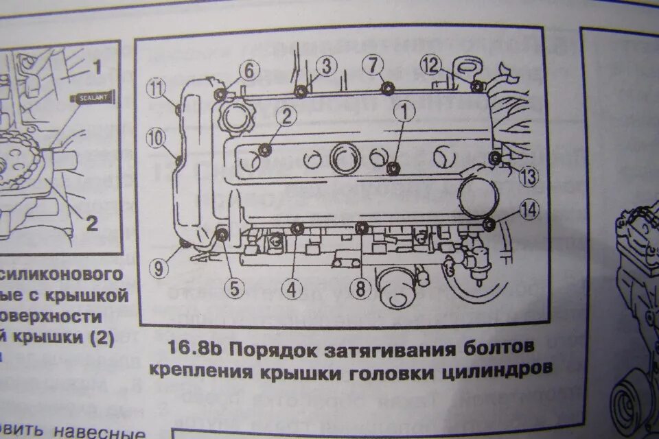 Порядок затяжки клапанной крышки 4zz fe Замена прокладки клапанной крышки и прокладки датчика фаз мазда6 mazda6 1 genera