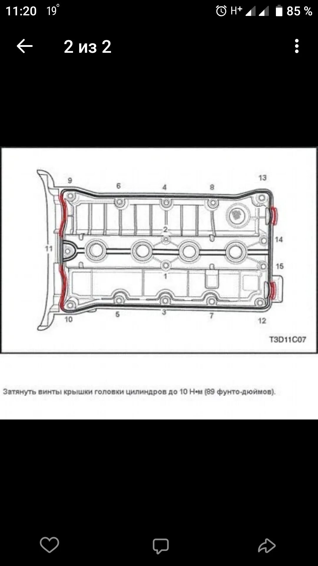 Replacing the cylinder head cover gasket (Chevrolet Aveo T300 2012-2018: Power u