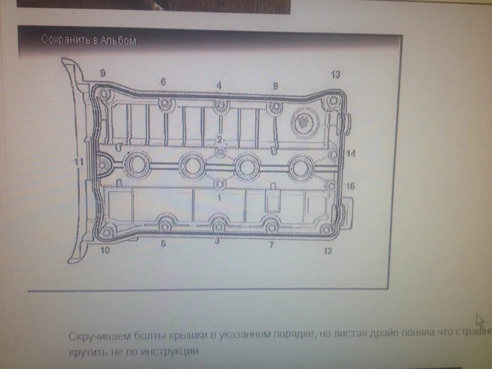 Порядок затяжки клапанной крышки дэу нексия Замена прокладки клапанной крышки - Daewoo Nexia, 1,5 л, 2003 года своими руками
