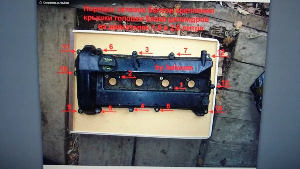 Порядок затяжки клапанной крышки фокус 2 Замена прокладки клапанной крышки - Ford Focus II Hatchback, 1,8 л, 2008 года св