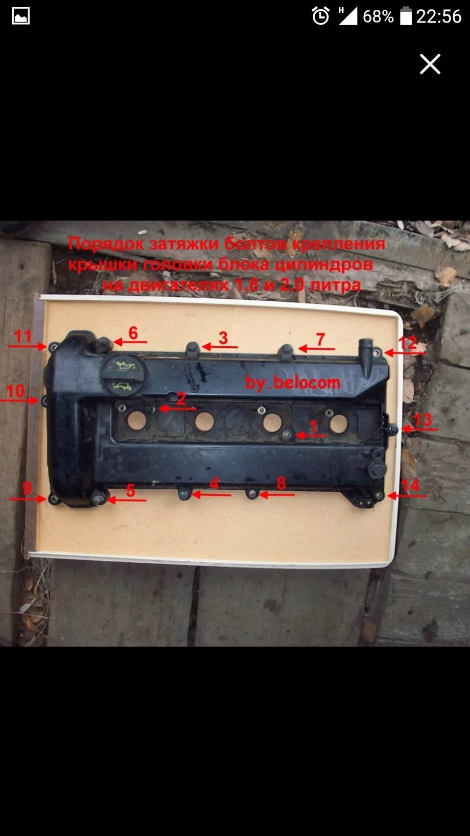 Порядок затяжки клапанной крышки фокус 2 Замена прокладки клапанной крышки - Ford Focus II Wagon, 1,8 л, 2008 года поломк
