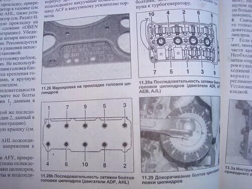 Порядок затяжки клапанной крышки ховер н5 бензин AUDI-FAQ.COM - Просмотр темы - замена колец AHL 98г