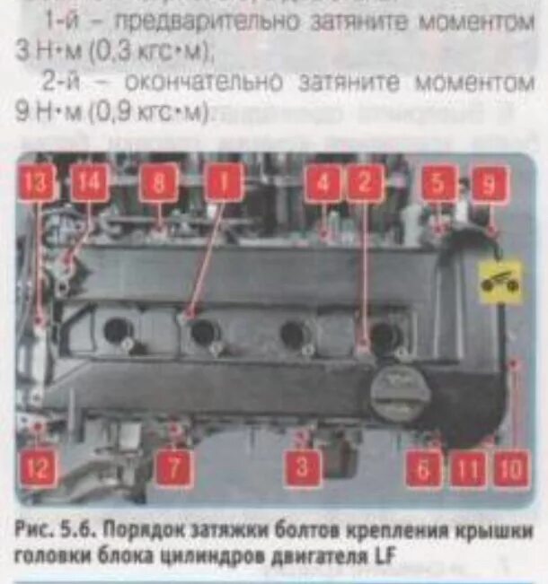 Порядок затяжки клапанной крышки мазда 6 Капиталка часть 3/2 сборка двигателя - Mazda 3 (1G) BK, 2 л, 2006 года своими ру