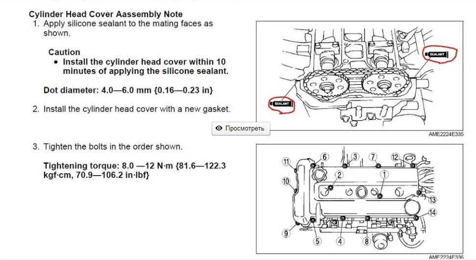 Порядок затяжки клапанной крышки мазда 6 Замена прокладки клапанной крышки, датчика фаз, свечей. - Mazda 6 (2G) GH, 2 л, 