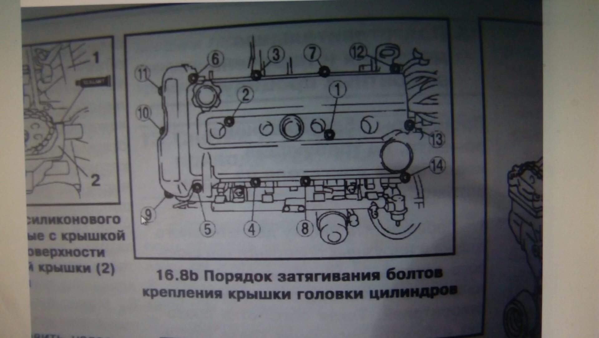 Порядок затяжки клапанной крышки мазда 6 Замена прокладки клапанной крышки - Mazda 6 (2G) GH, 2 л, 2008 года своими рукам