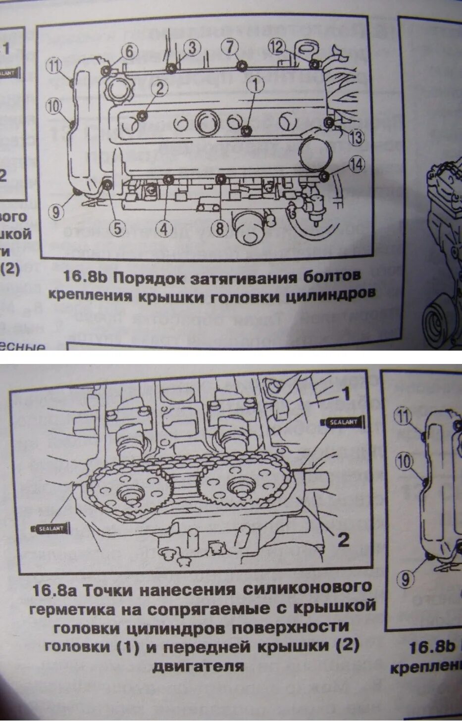 Порядок затяжки клапанной крышки мазда 6 Замена прокладки клапанной крышки и сальник клапана фаз - Mazda 6 (1G) GG, 2,3 л