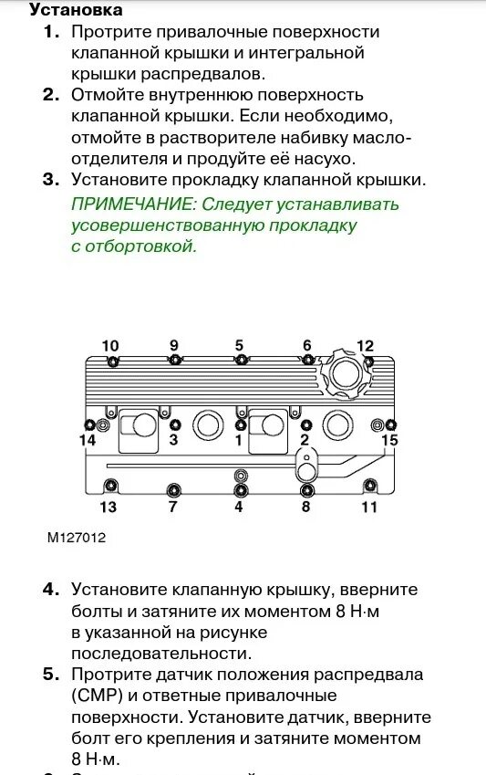 Порядок затяжки клапанной крышки z18xer ДВС Часть 4 Виден свет в конце тоннеля - Rover 25, 1,8 л, 2000 года своими рукам