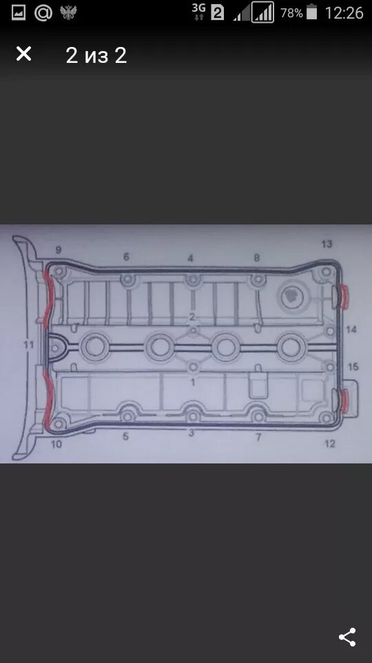 Порядок затяжки клапанной крышки z18xer Прокладка клапанной крышки - Chevrolet Evanda, 2 л, 2004 года своими руками DRIV