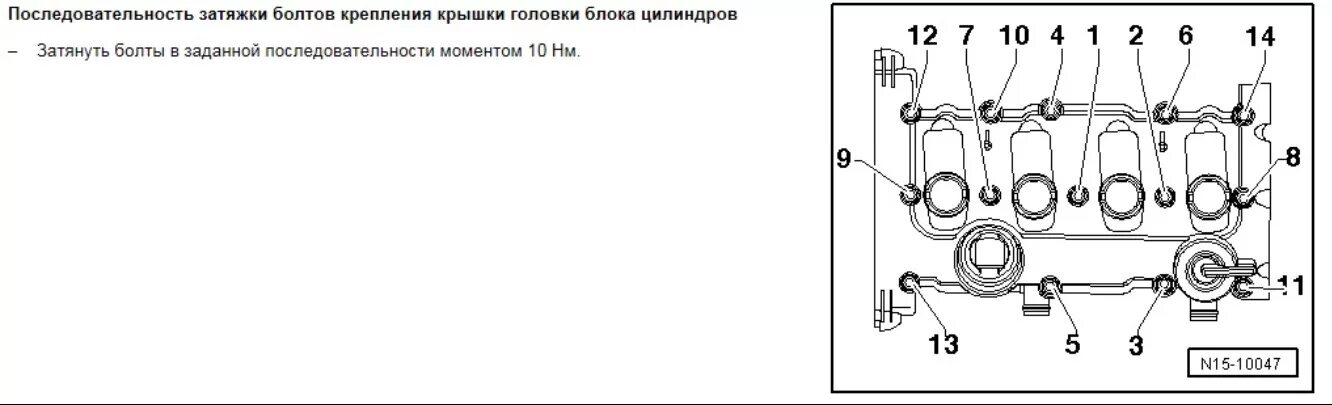 Порядок затяжки клапанной крышки змз 409 Замена Грм маслосъёмных колпачков и цепочки распредвалов.Часть 2 - DRIVE2