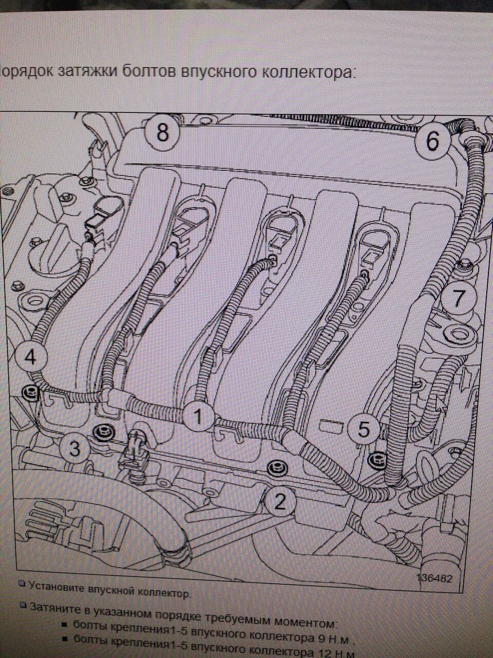Порядок затяжки коллектора на h 4 m Впускной коллектор замена РТИ - Renault Fluence, 1,6 л, 2012 года своими руками 