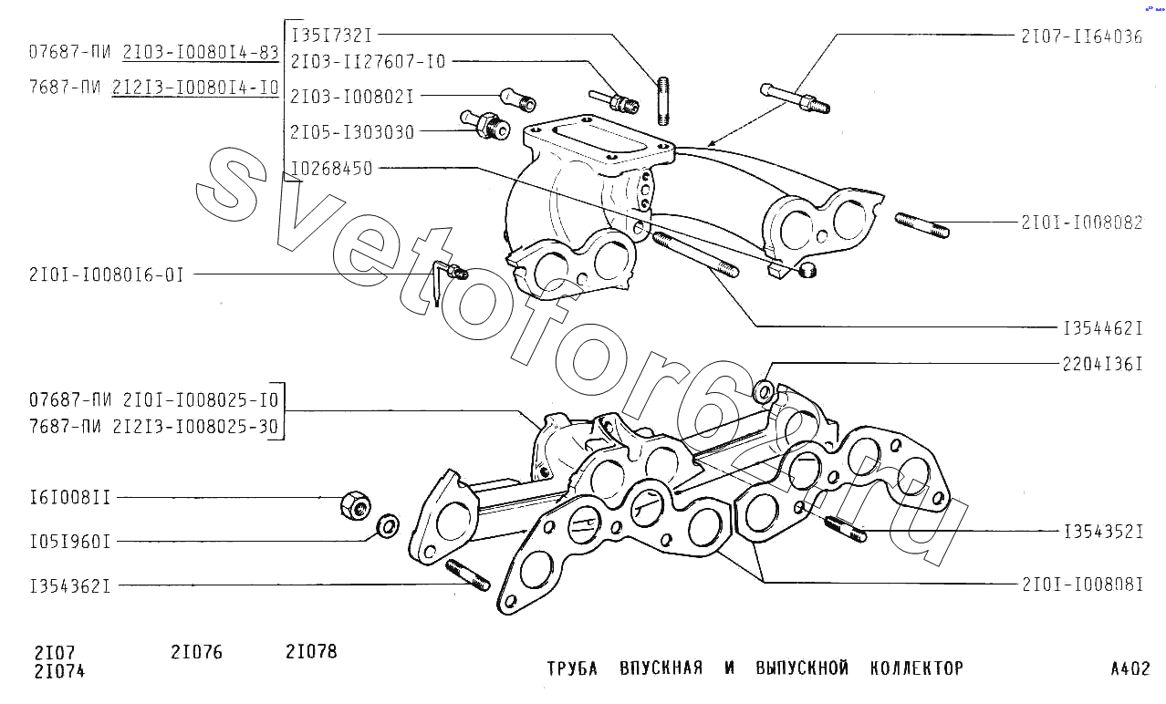 Порядок затяжки коллектора ваз 2107 Купить Труба впускная и выпускной коллектор для ВАЗ ВАЗ-2107 - в Рязани Светофор