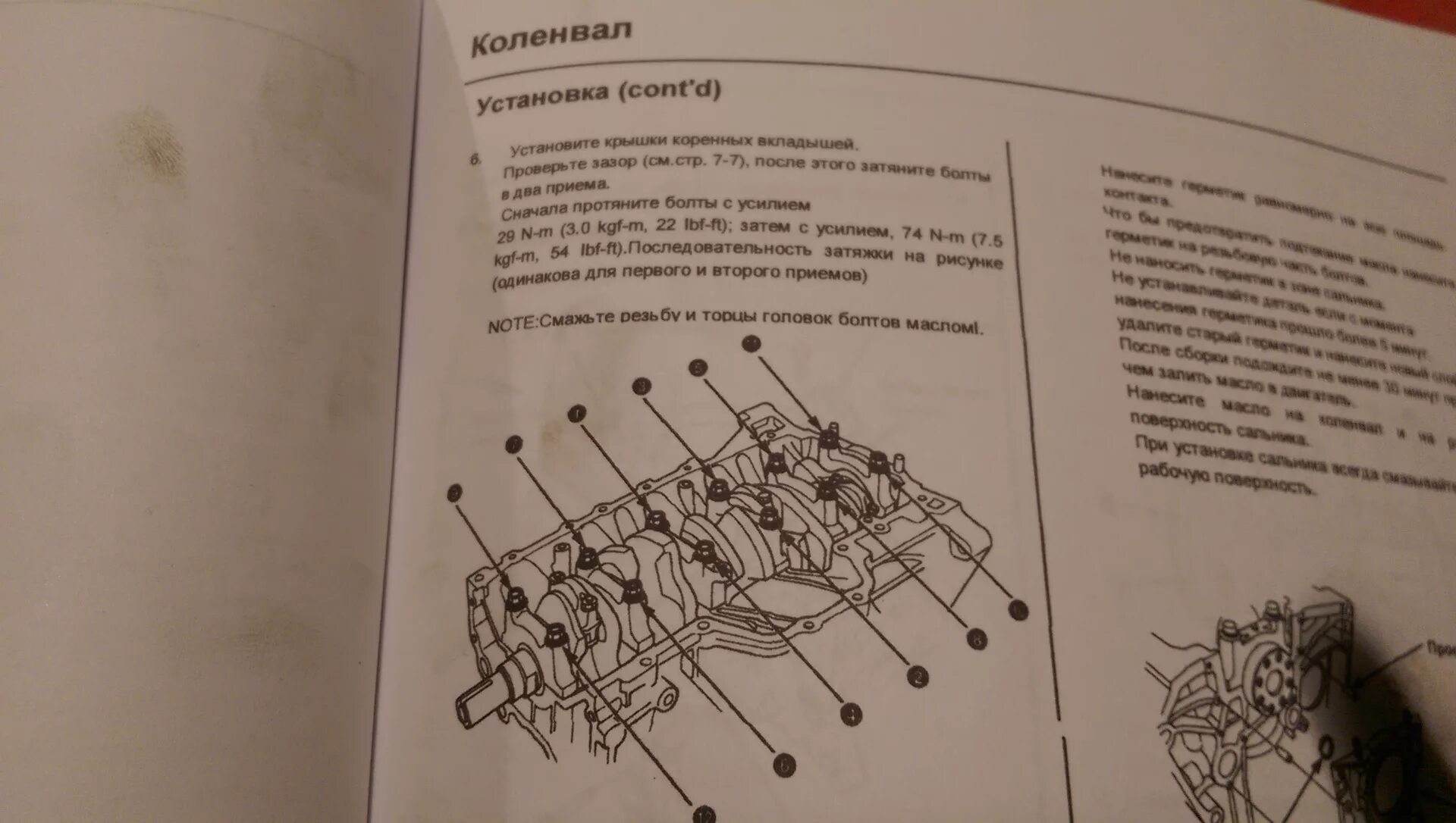 Порядок затяжки коренных крышек газ 52 частичный ремонт двс с полным разбором "часть-2" - Honda Saber (UA1, UA2, UA3), 