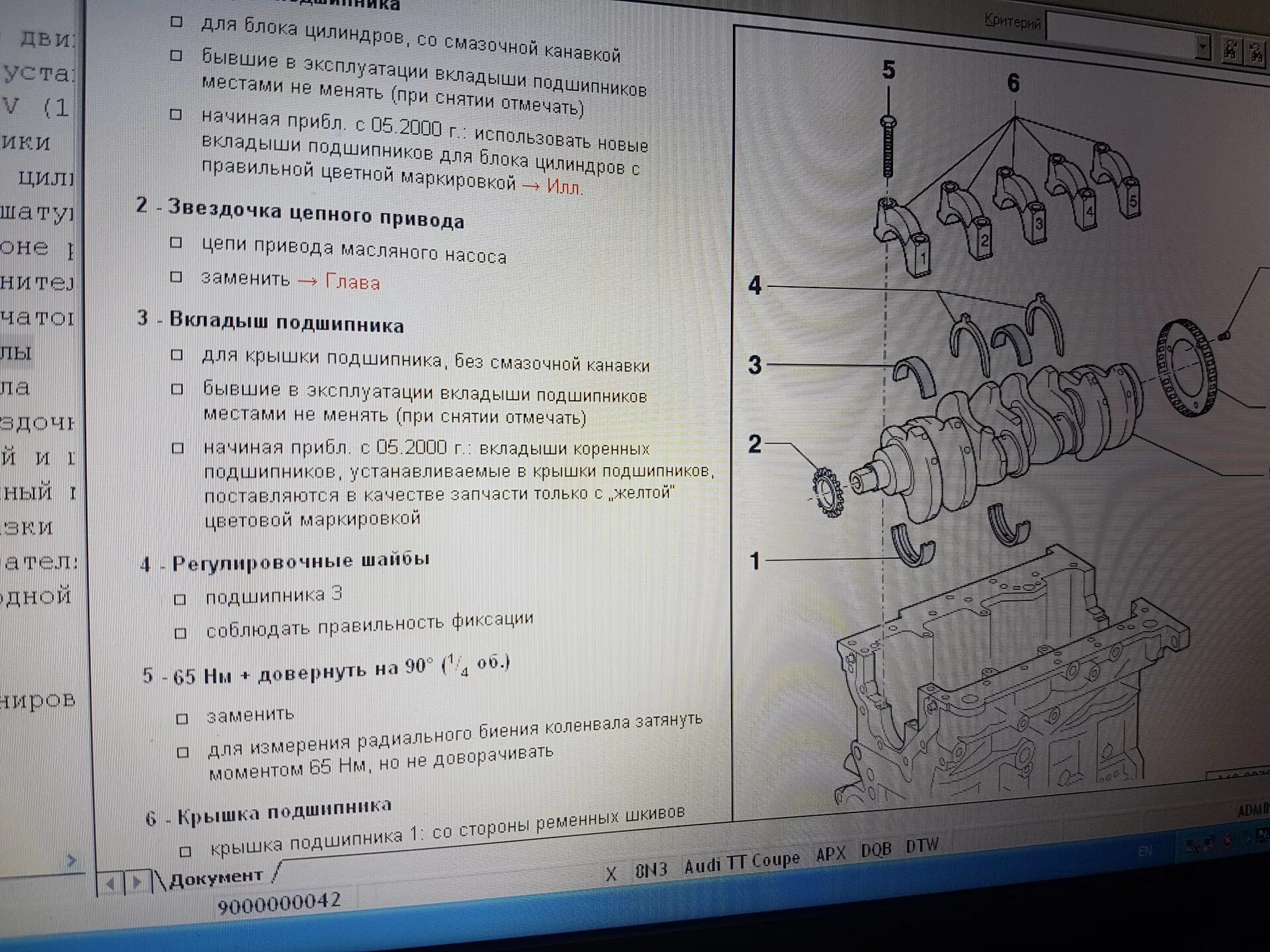 Порядок затяжки коренных вкладышей камминз 11 Сборка ч.1 - Audi TT (1G), 1,8 л, 1999 года своими руками DRIVE2